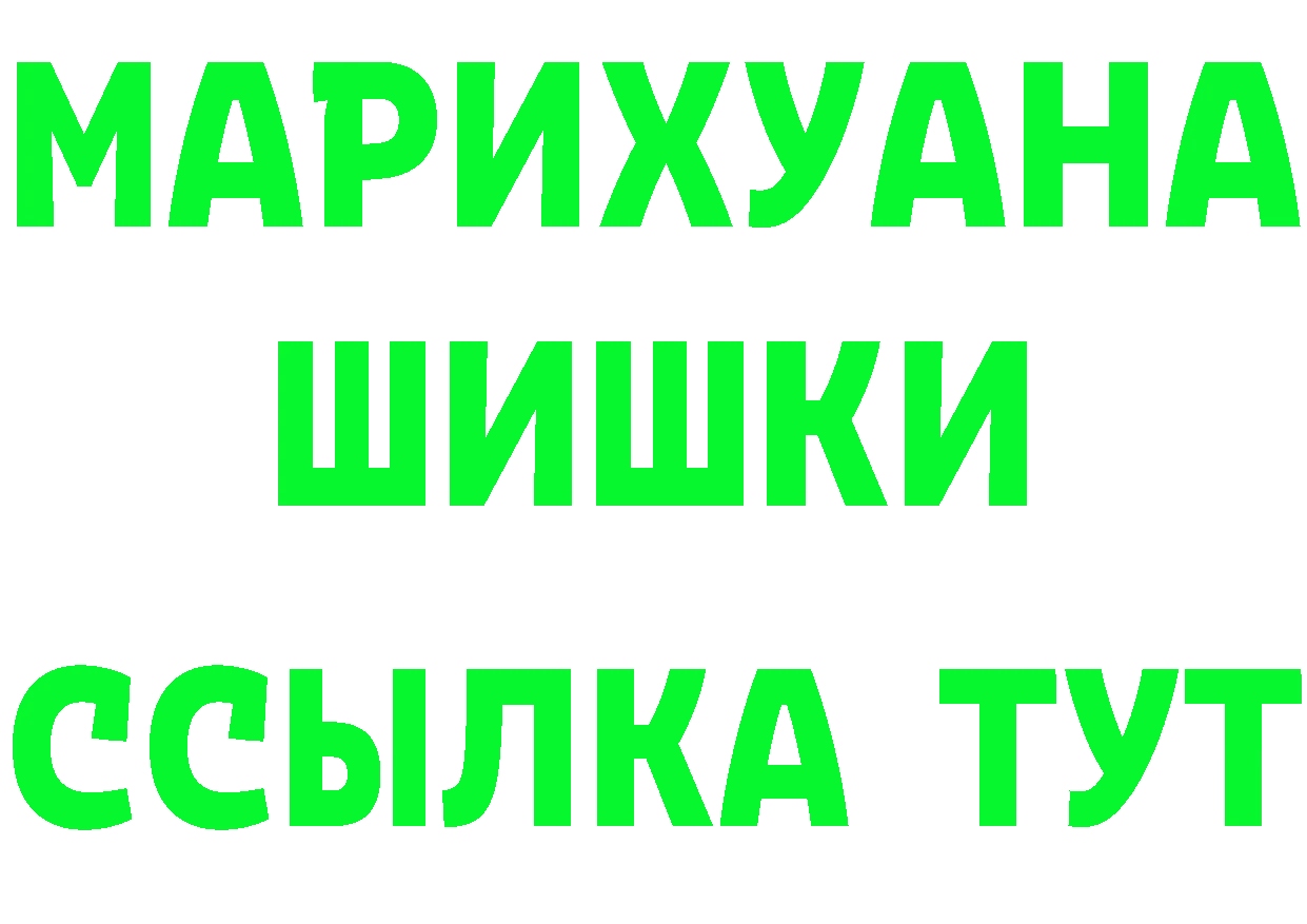 БУТИРАТ Butirat вход это mega Жирновск